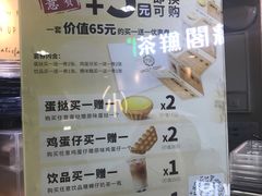 菜单-芳叔(动漫星城店)