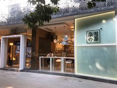 门面-奈雪的茶(华侨城创意园店)