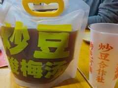 合作社酸梅汤-炒豆合作社(东四总店)
