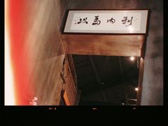 -捞王锅物料理(凯旋路店)