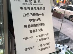 -白色日记·手作酸奶(麦凯乐店)