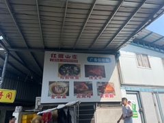 -红旗山庄(圭峰山店)