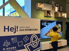 -宜家家居(哈尔滨商场店)