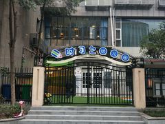 -时习之幼儿园