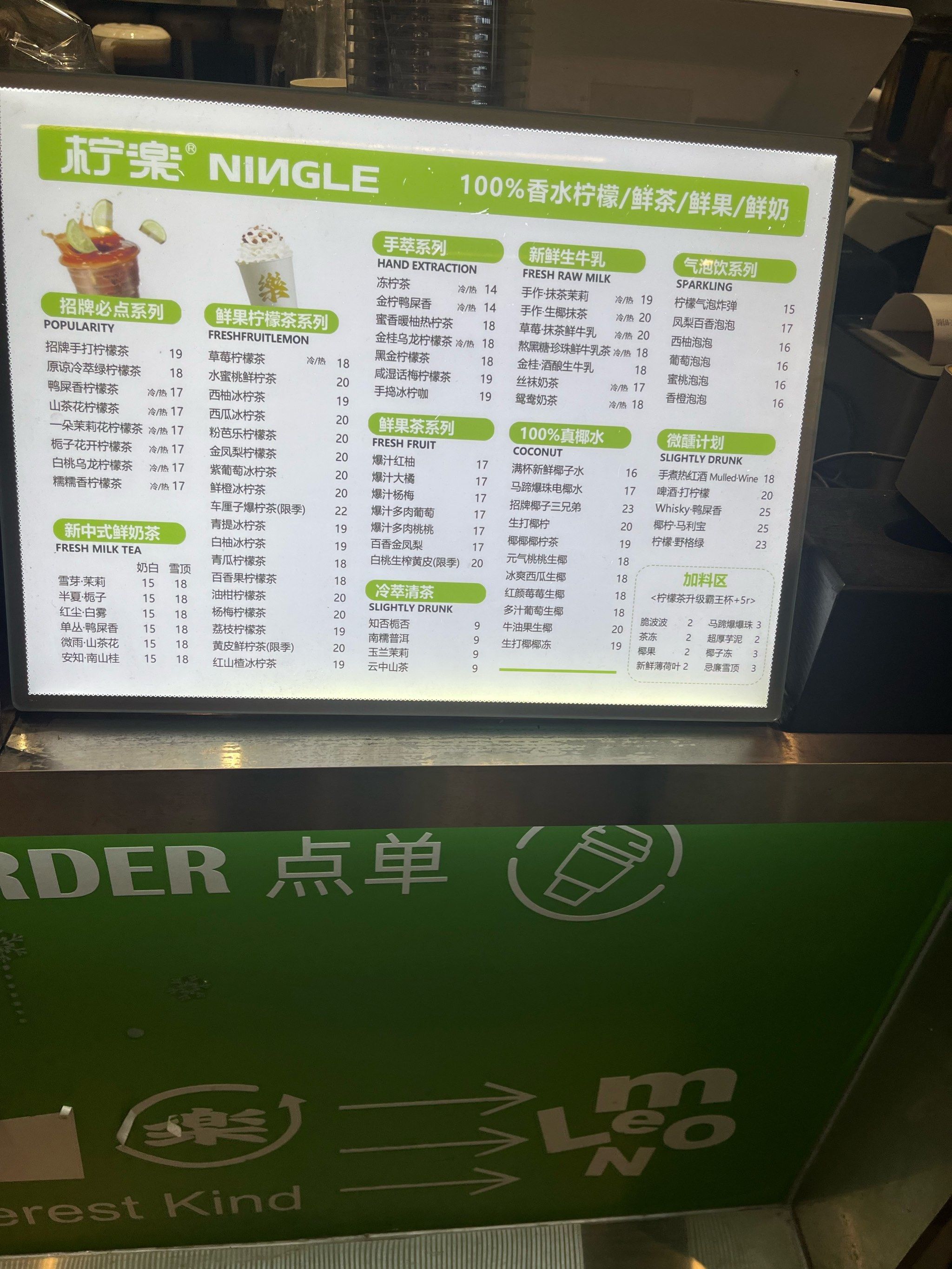 菜单丰富,店员热心,速度也很快,下次再来
#柠樂