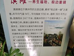 -腾冲洞山温泉村