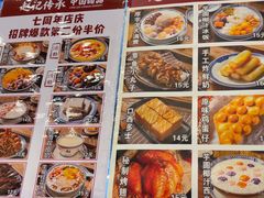 -赵记传承·中国甜品(福州总店)
