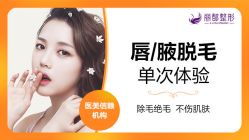 -丽都整形美容医院·全国连锁旗舰店