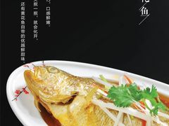 酱焖黄花鱼-蓝白自选餐厅(烟大店)