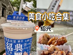 -绍兴鲁迅故里·沈园景区