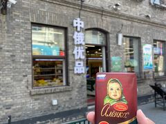 -中华巴洛克风情街
