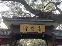 -灵隐飞来峰景区