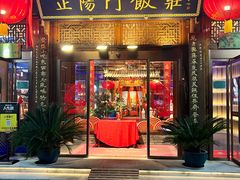 -正阳门饭庄·烤鸭·北京菜(万丰路七里庄店)