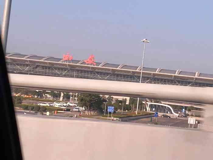西安咸阳国际机场t3航站楼