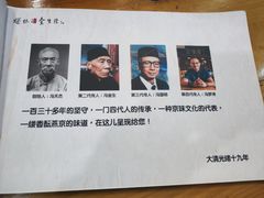 -金生隆(六铺炕店)