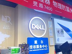 -戴尔(通州淘宝城店)