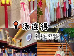 -汤连得(长清路店)