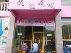 iphone_upload_pic-宁波儿童公园(鄞州区)