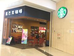 门面-星巴克臻选(南宁万象城店)
