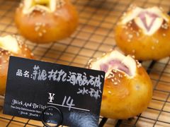 芋泥桂花乳酪碱水球-Max Bakery 阿唛手作