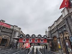 -两江国际影视城