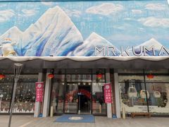 -Mr·Kuma酷么先生雪之乐园