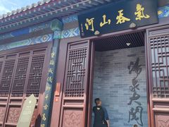 -戚继光故里