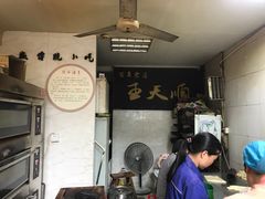 -王天顺海苔饼