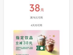 -星巴克(秦皇岛乐都汇店)