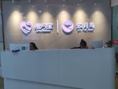 -爱月宝月嫂·育儿嫂(哈尔滨总店)