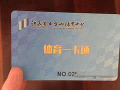 -五台山游泳馆
