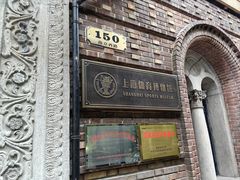 -上海体育博物馆