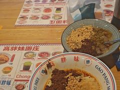 -高胖妹面庄(黄河道店)