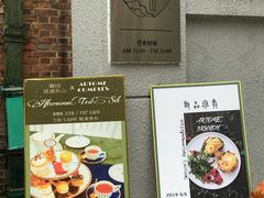 门面-馨园villa融合菜(东山店)