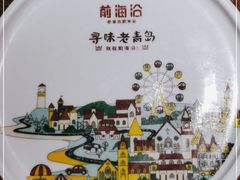 -前海沿·青岛菜(大拇指广场石老人店)