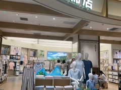 -松山棉店(长楹天街购物中心店)