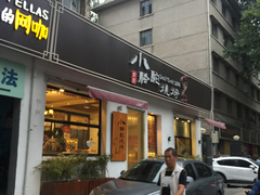 门面-福苗小骆驼烧烤(曲江店)