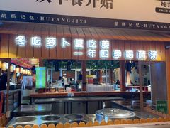 -胡杨记忆(和平路店)
