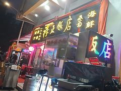 -香港祥正飯店·正宗灣仔50年海鲜老字号