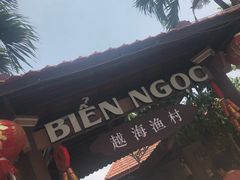 -越海渔村