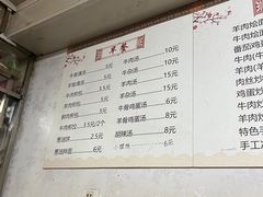 -河南烩面馆(复兴南街店)