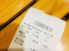 -王氏现捞(宽窄巷子2.0直营店)