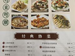 -小榄人家酒楼(民安店)