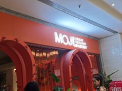 -墨纪Mojí墨西哥餐厅(官舍店)