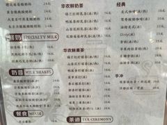 -华农酸奶文化馆