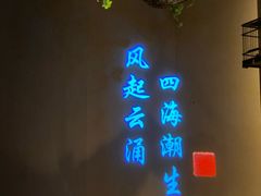 -海立阁海鲜江浙菜(漕河泾印象城店)