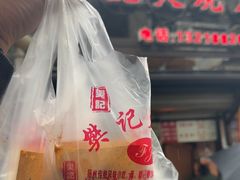 -樊记火烧店(甘泉路店)