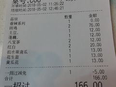 账单-禄鼎记·多口味酸菜鱼(侨鑫店)