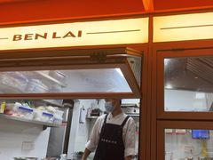 -本来川菜(中骏广场店)