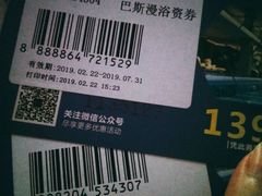 -巴斯漫温泉汗蒸馆(贡湖大道店)